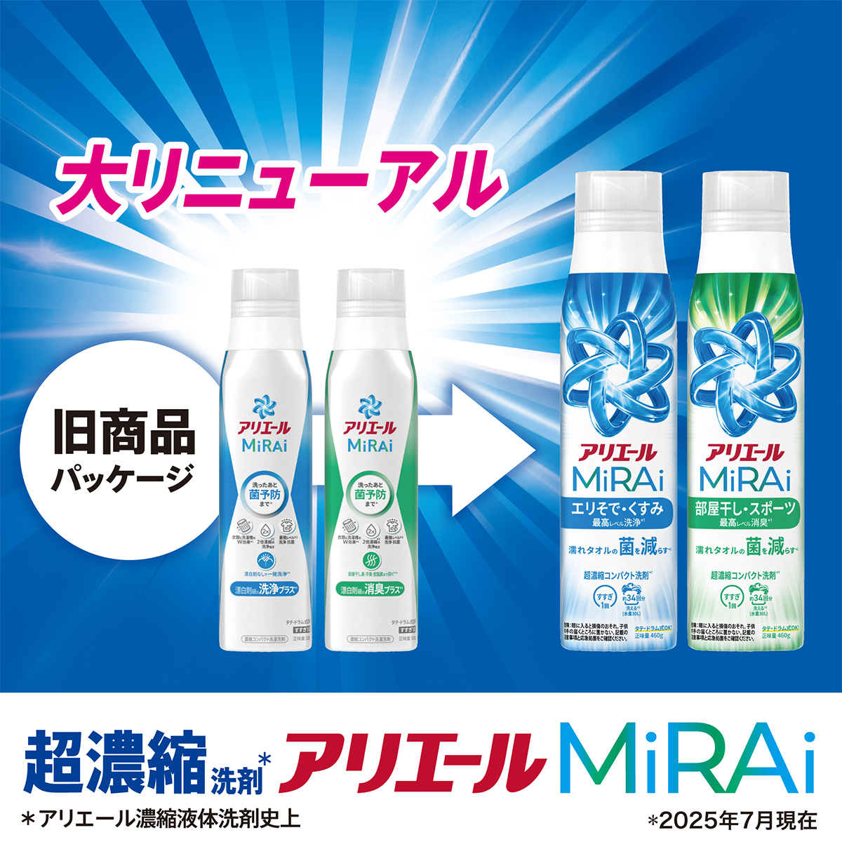 アリエール MiRAi 洗濯洗剤 640g 10個入り Amazon | 【セット売り】アリエール MiRAi 洗濯洗剤 漂白剤級の