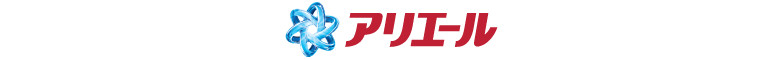 アリエール