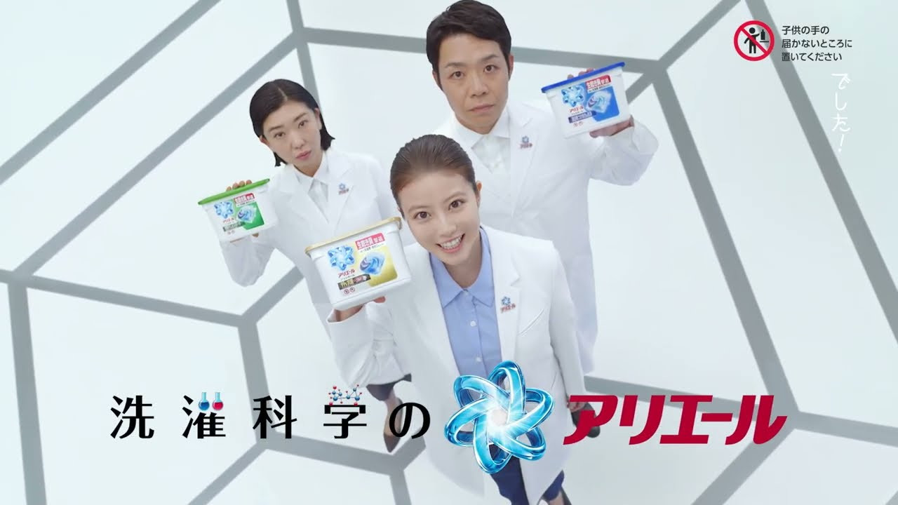 アリエール　ＧＢプロ　サウンドロゴ篇