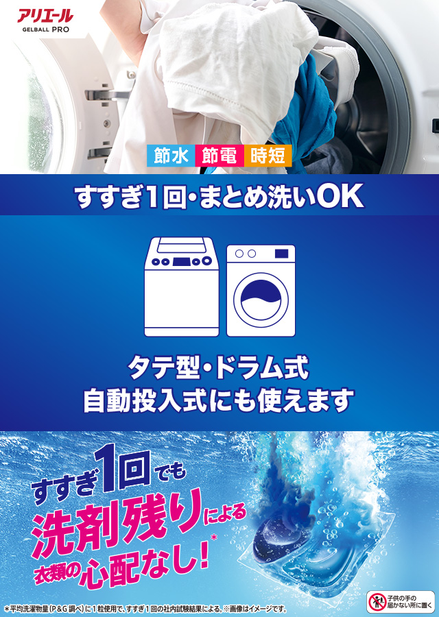 アリエール プロクリーン ジェルボールの特長 | アリエール