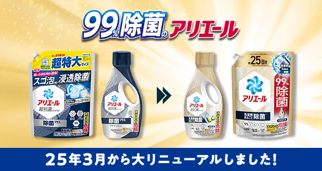 25年3月から大リニューアル