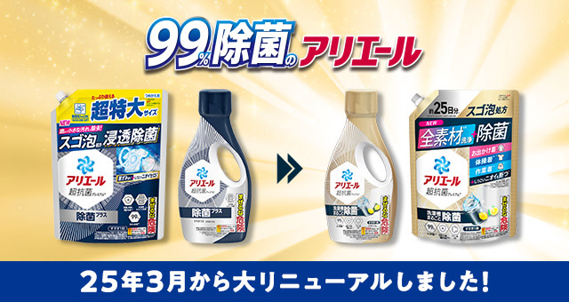 25年3月から大リニューアル