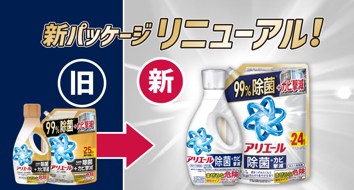 新パッケージリニューアル(※2026年7月現在)