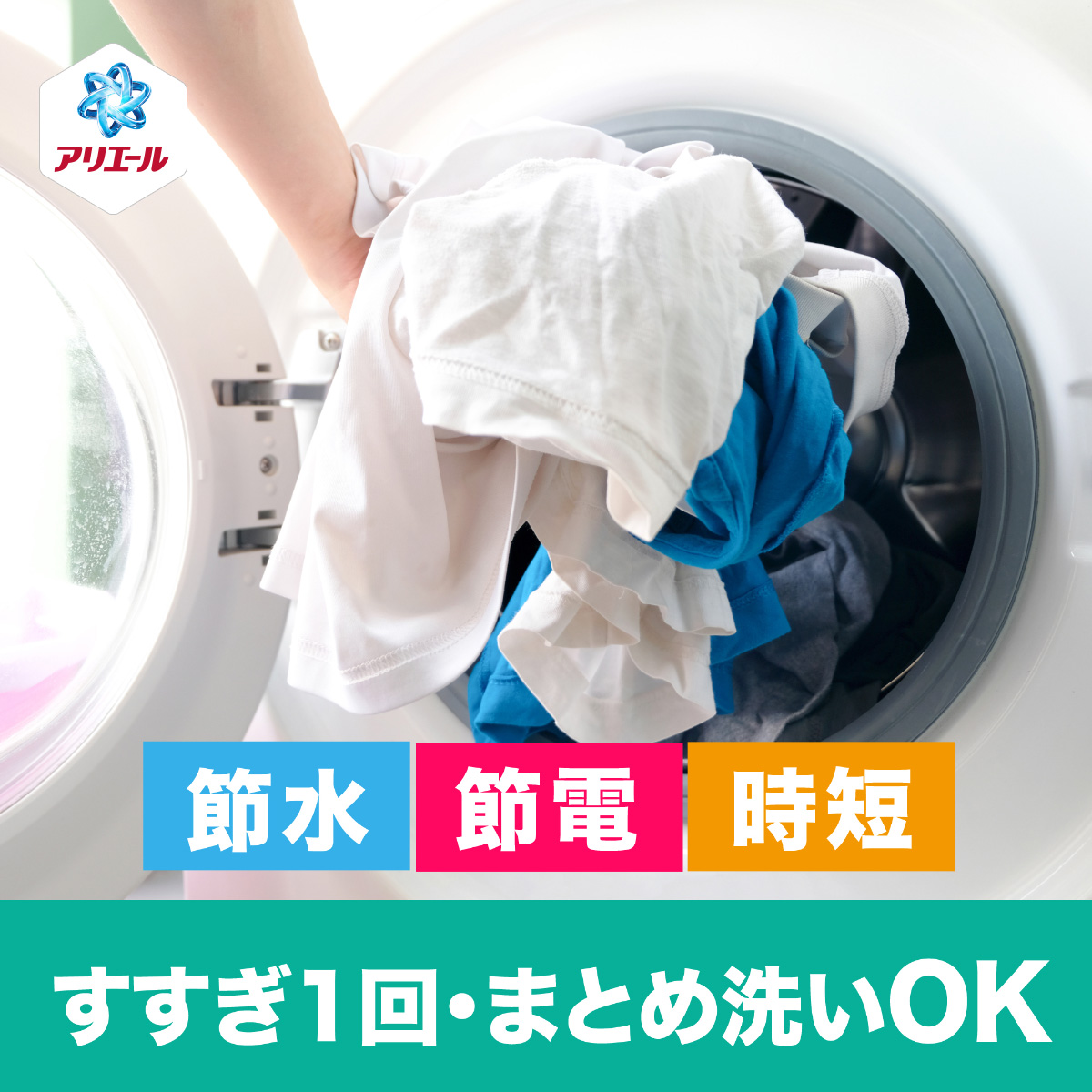 アリエールさん確認用 アリエール お問い合わせ | アリエール