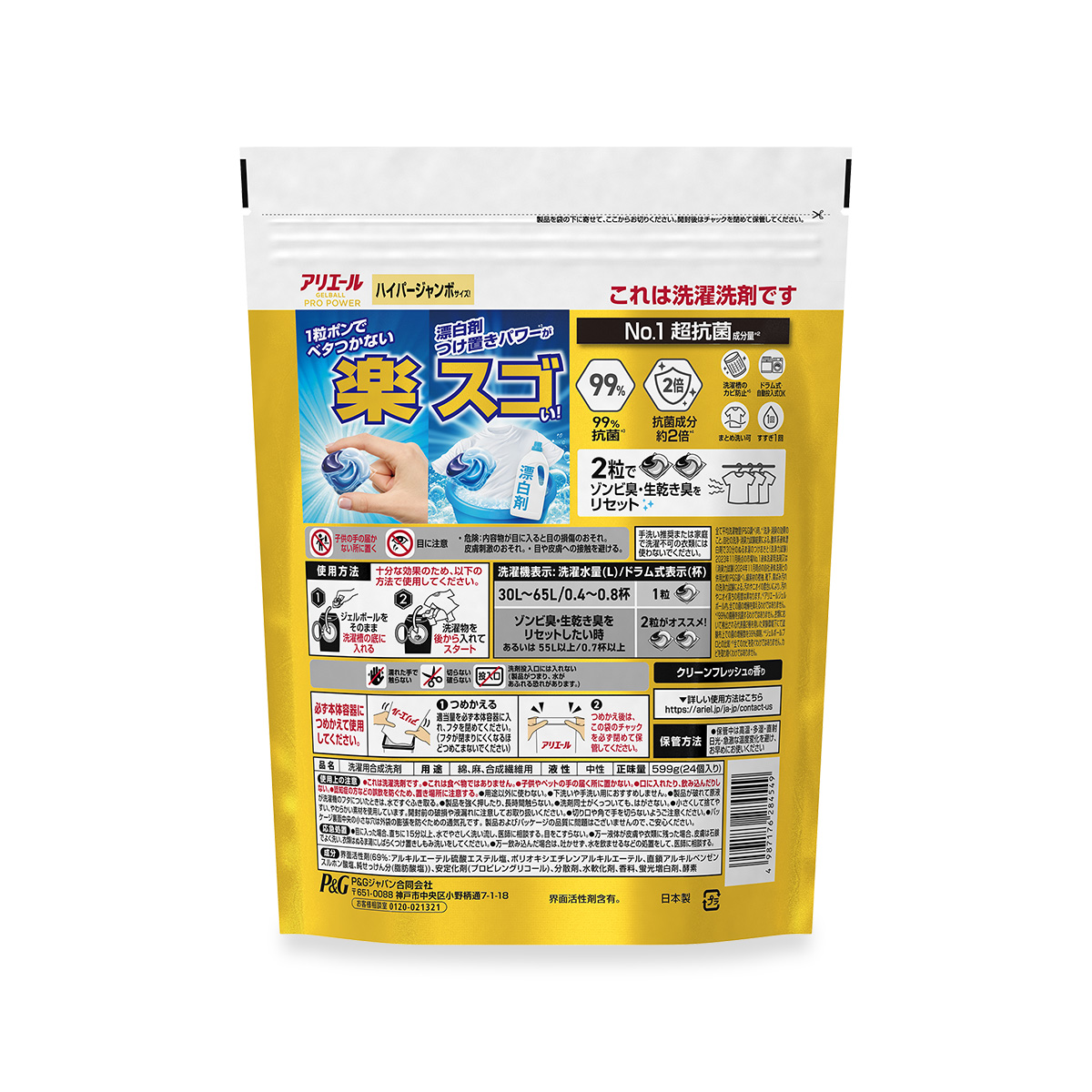 値下げ☆アリエール ジェルボール プロパワー 詰め替え用 324個 アリエール ジェルボール プロ パワー つめかえ用｜アリエール