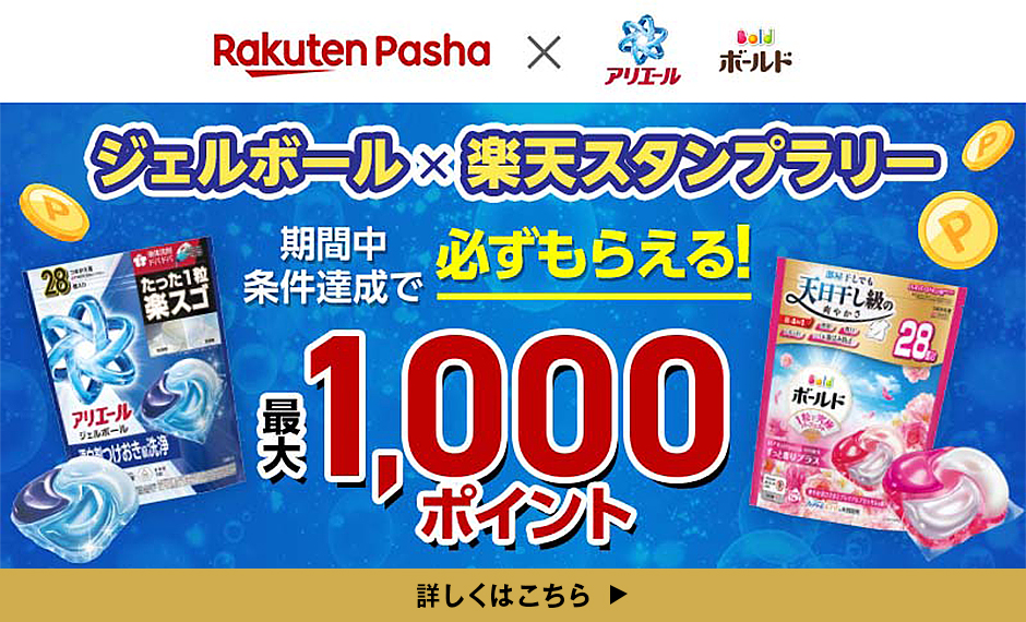アリエール プロクリーン ジェルボール とアタック泡スプレー 計7点