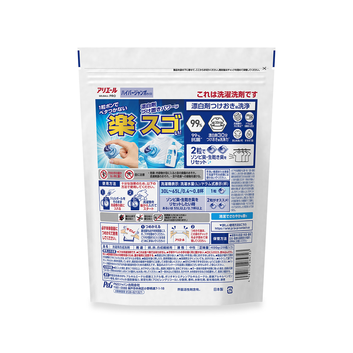 アリエール ジェルボール プロ つめかえ用 28個入り