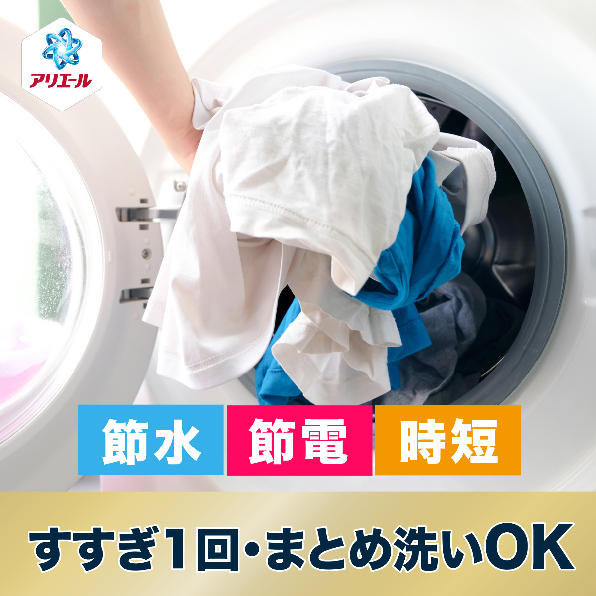 P＆G　アリエール　除菌プラス　超抗菌　洗濯用洗剤　超特大　850g　26袋 Amazon | アリエール 抗菌ジェル 除菌プラス 超特大 詰め替え