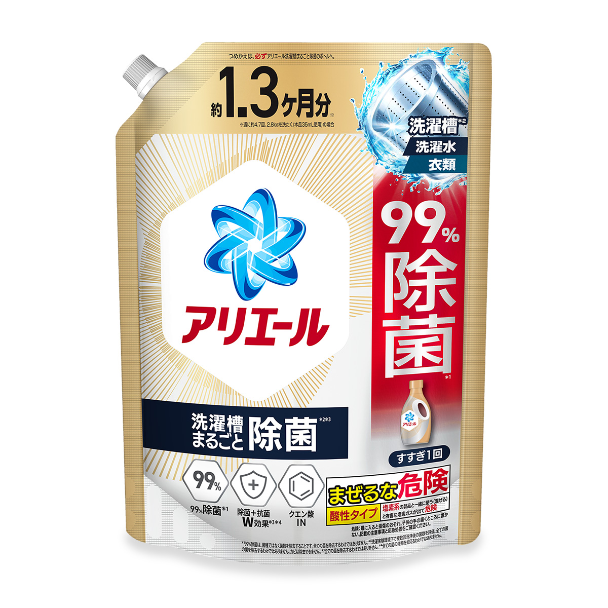 抗菌洗剤にはできない除菌まで！アリエール除菌プラス つめかえ