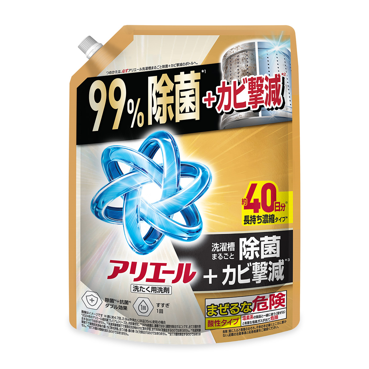 抗菌洗剤にはできない除菌まで！アリエール除菌プラス つめかえ用