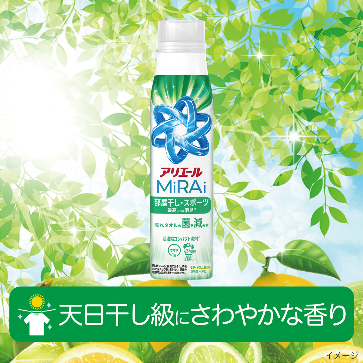天日干し級にさわやかな香り