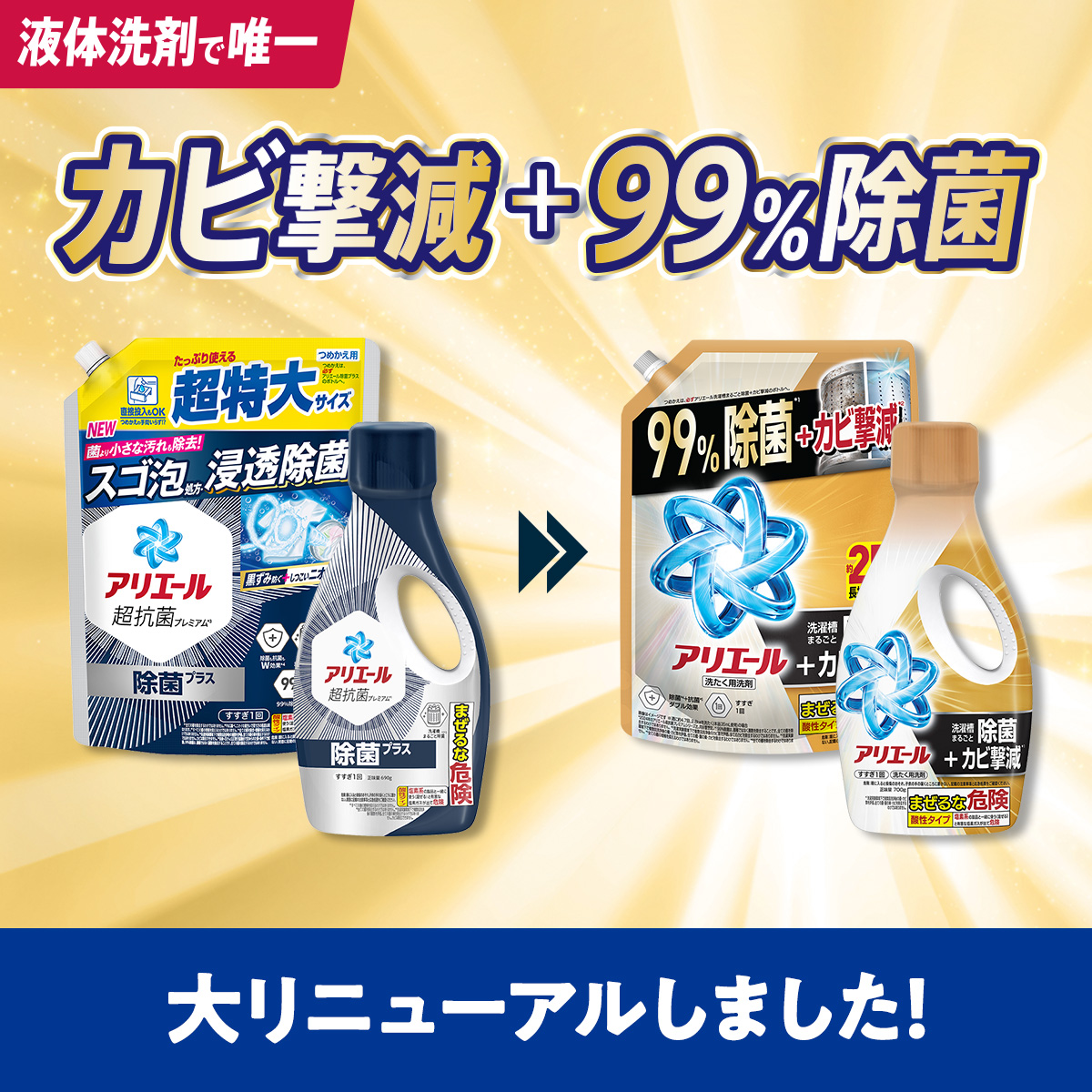 アリエール 除菌プラス 1620g×11袋 抗菌洗剤にはできない除菌まで！アリエール除菌プラス つめかえ用