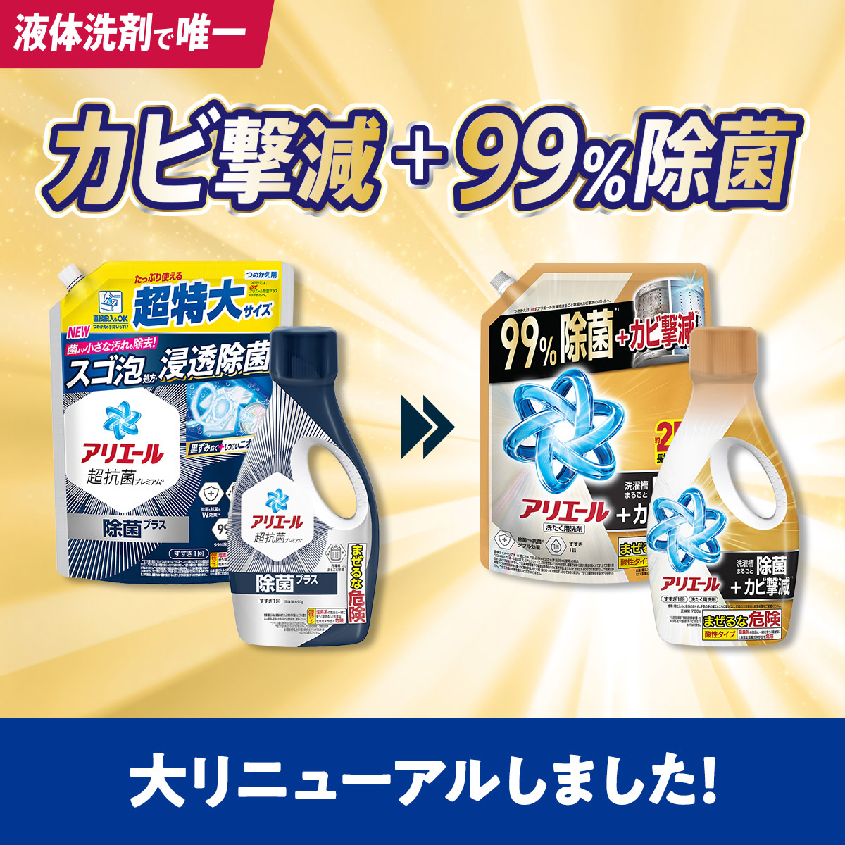 大リニューアルしました!