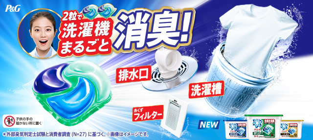 アリエール プロクリーン ジェルボールの特長 | アリエール