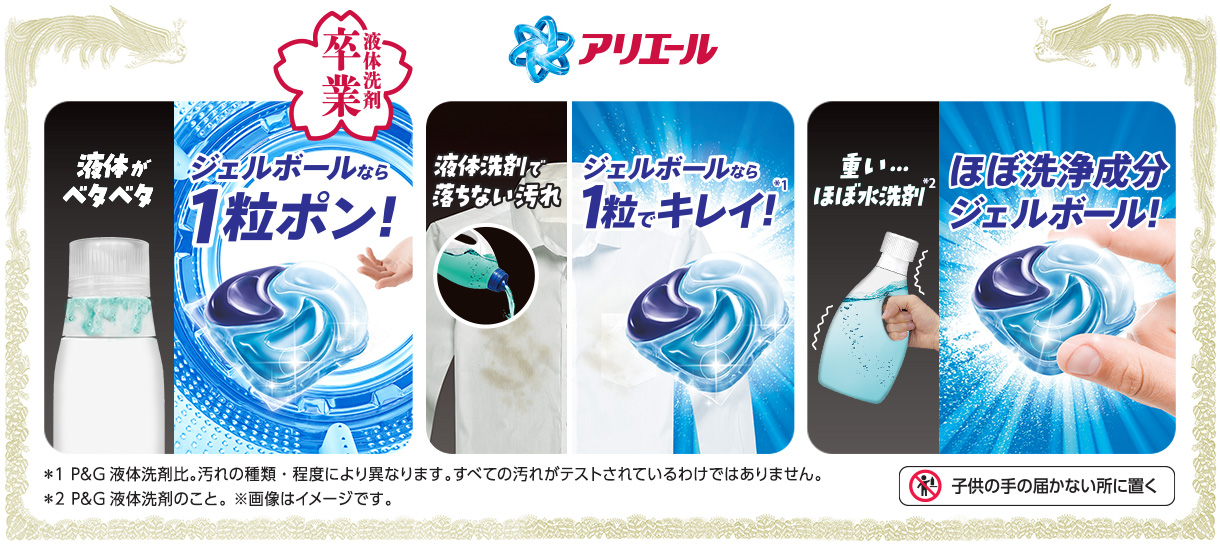 アリエール ジェルボール 4D ブルー 詰め替え | アリエール