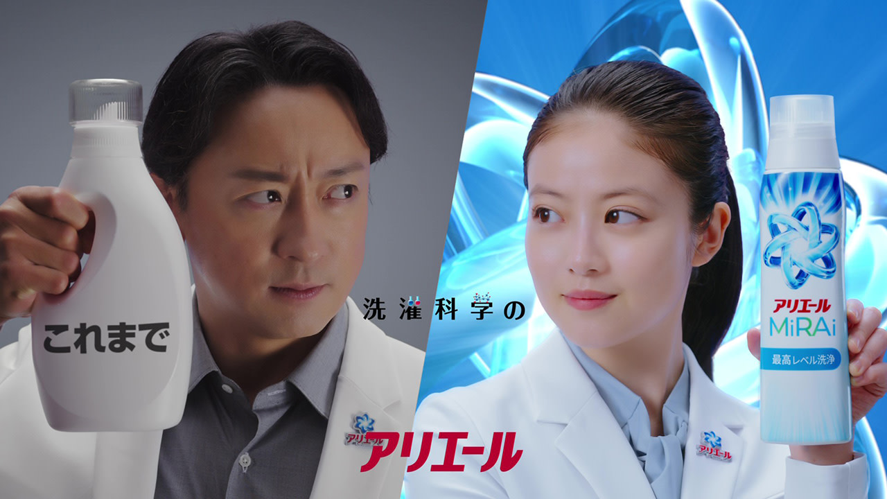 アリエールMiRAi「これまで vs ミライ」篇