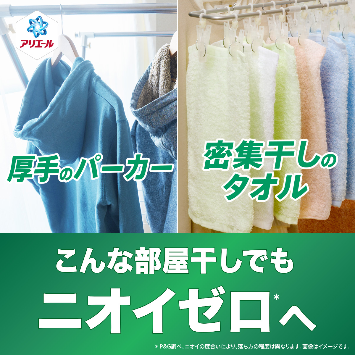 【新品】アリエール強洗浄消臭ジェルボール洗剤☆部屋干し 3点セット Amazon.co.jp: アリエール 洗濯洗剤 ジェルボール4D 部屋干し