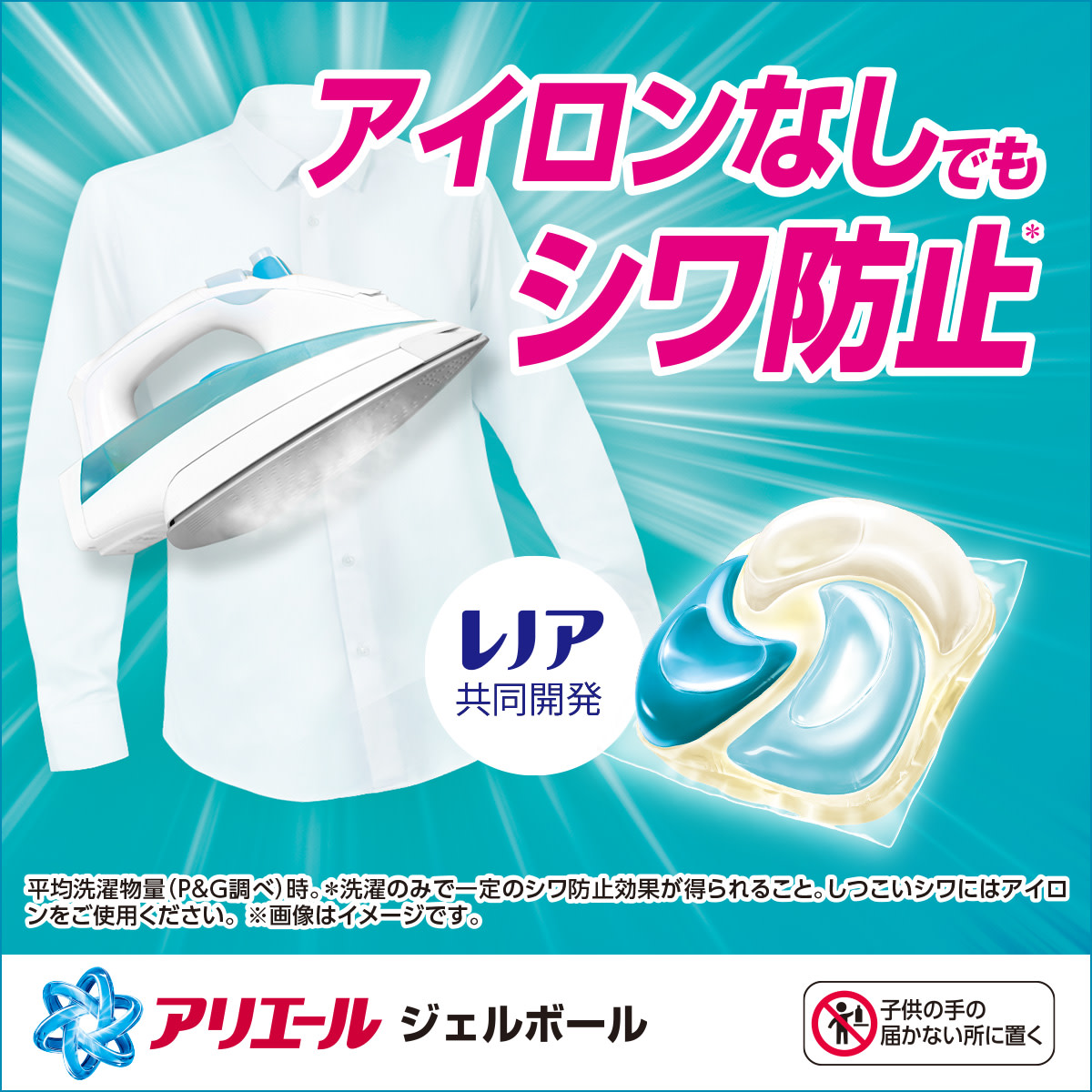 アイロンなしでもシワ防止