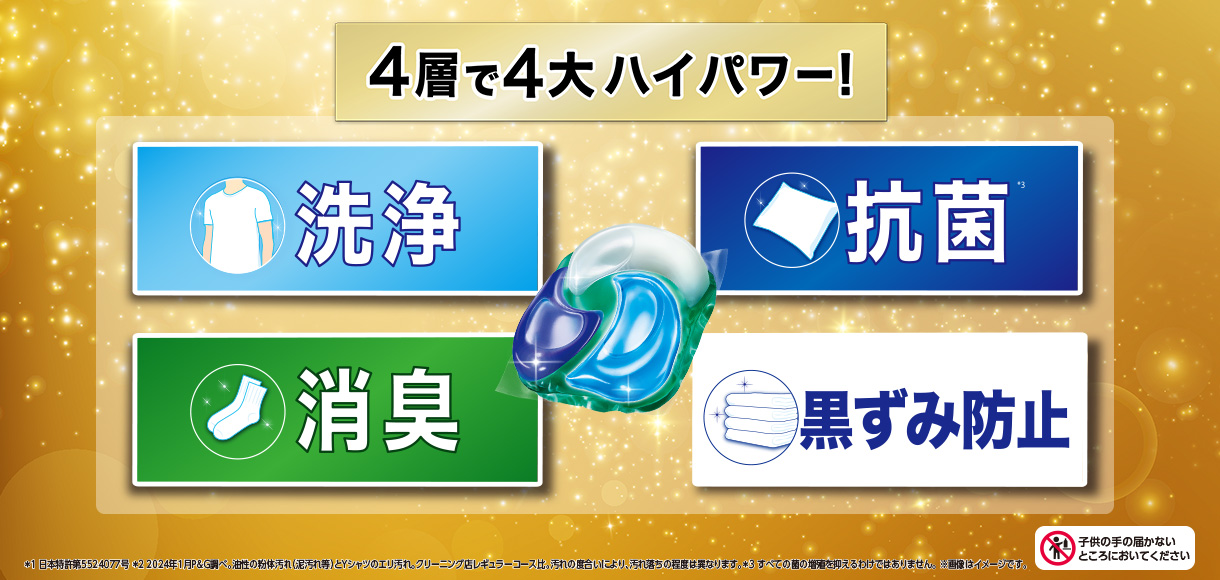 アリエール ジェルボール プロ つめかえ用