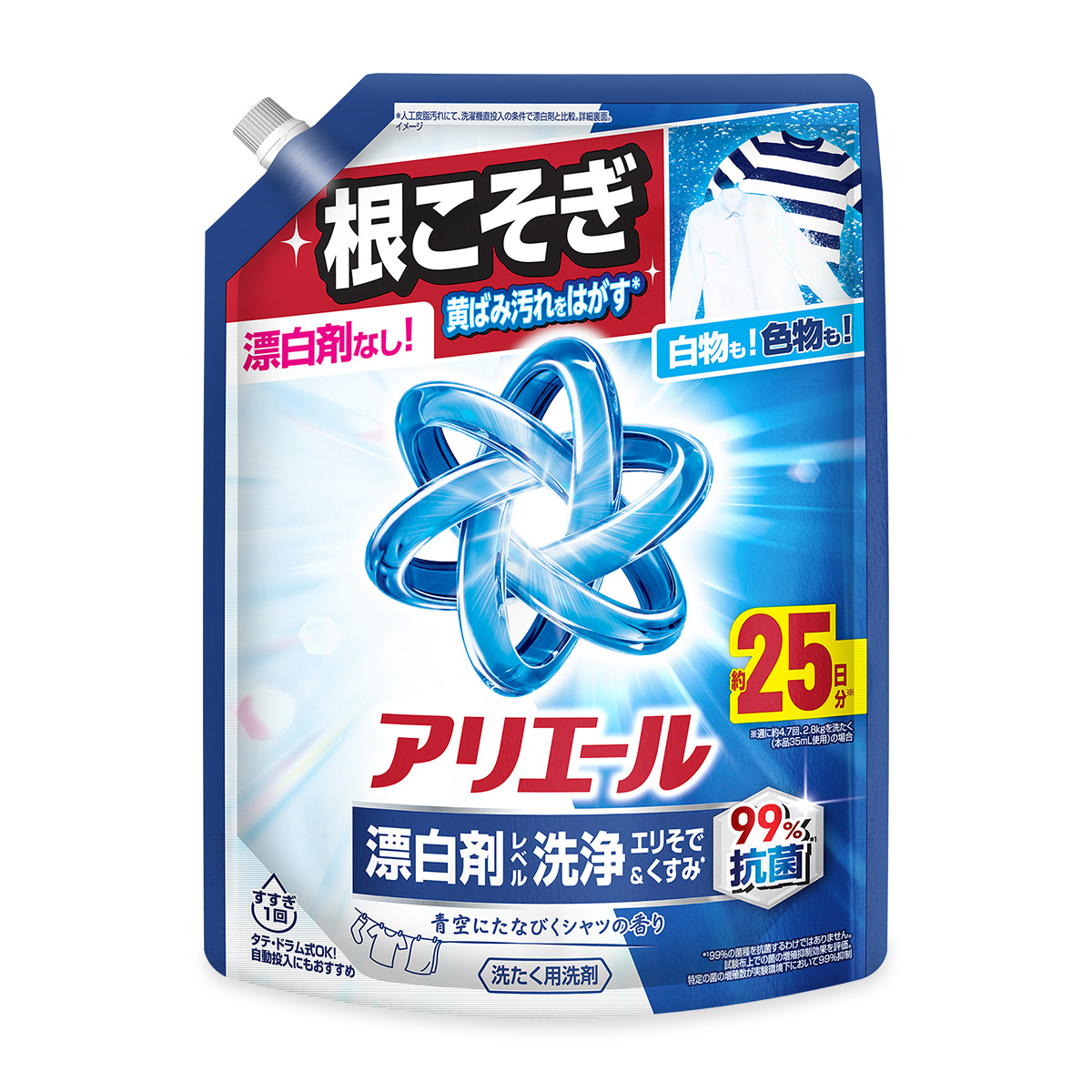 アリエール 商品一覧 | アリエール