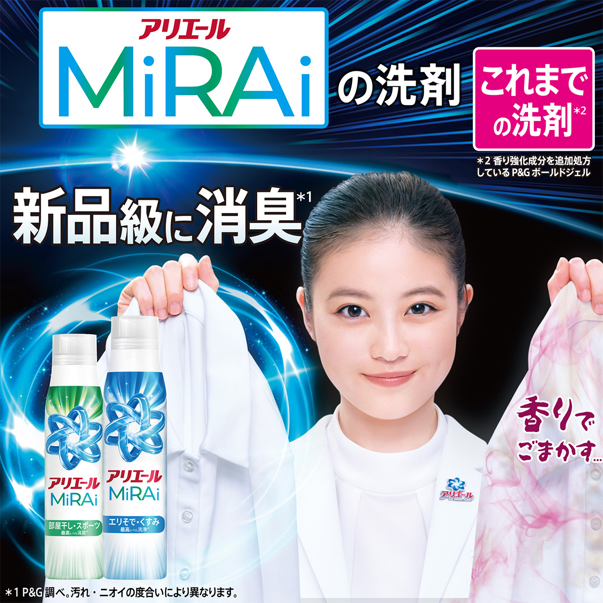 アリエール ミライ 洗濯洗剤 セット P&G 洗濯洗剤 アリエール 本体 洗剤 詰め替え アリエールミライ