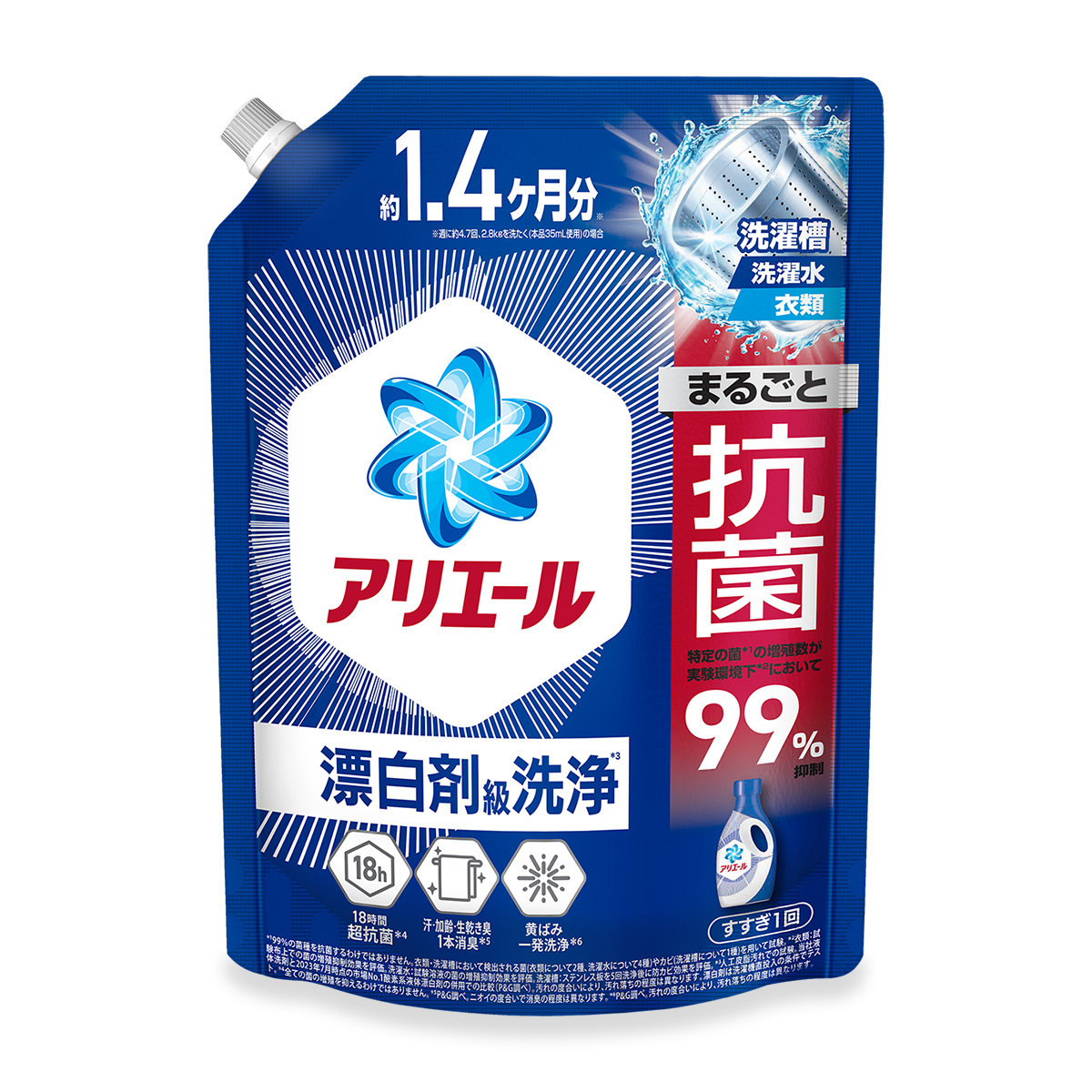 洗濯槽のカビまで防ぐ！アリエール バイオサイエンスジェル