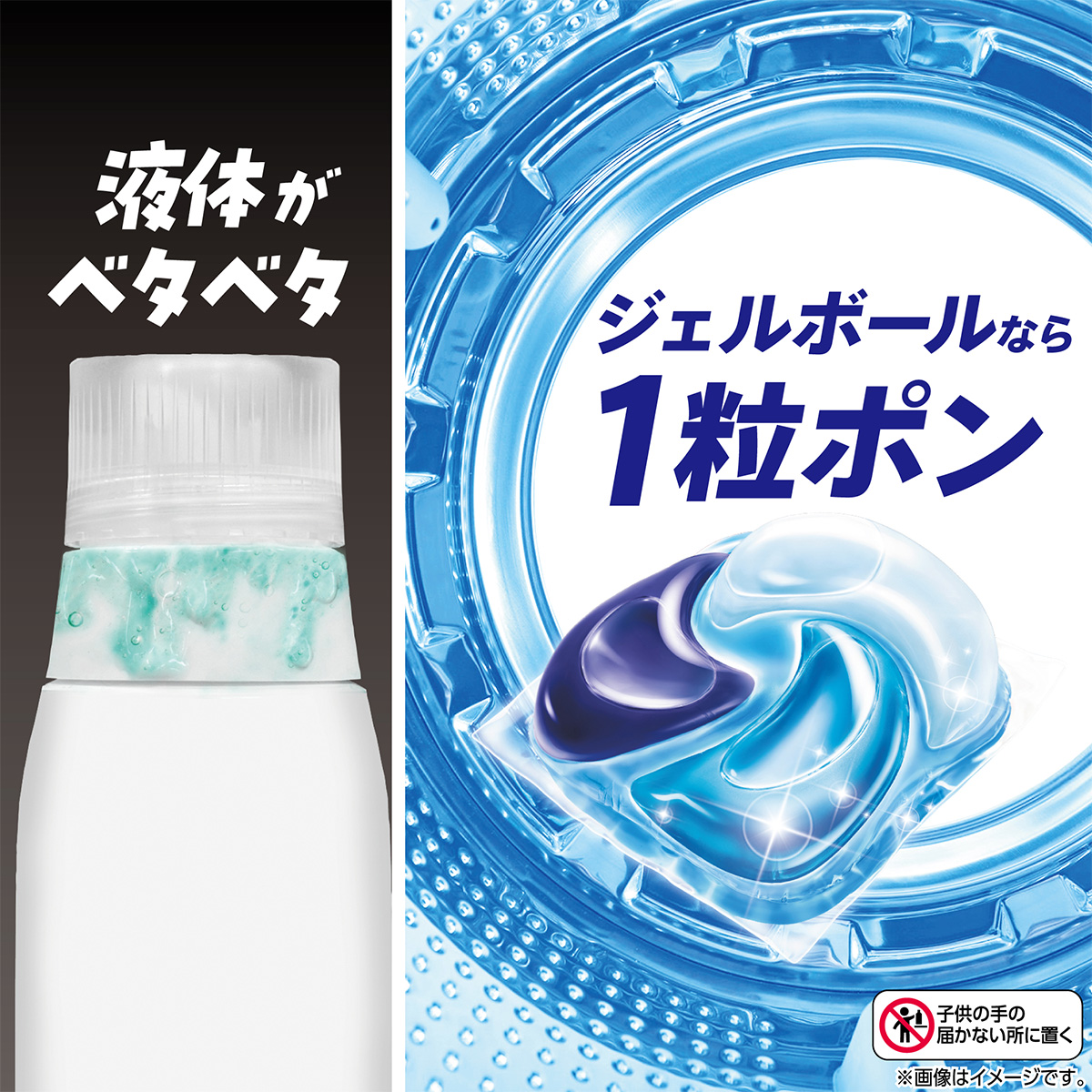アリエール ジェルボール 商品一覧 | アリエール