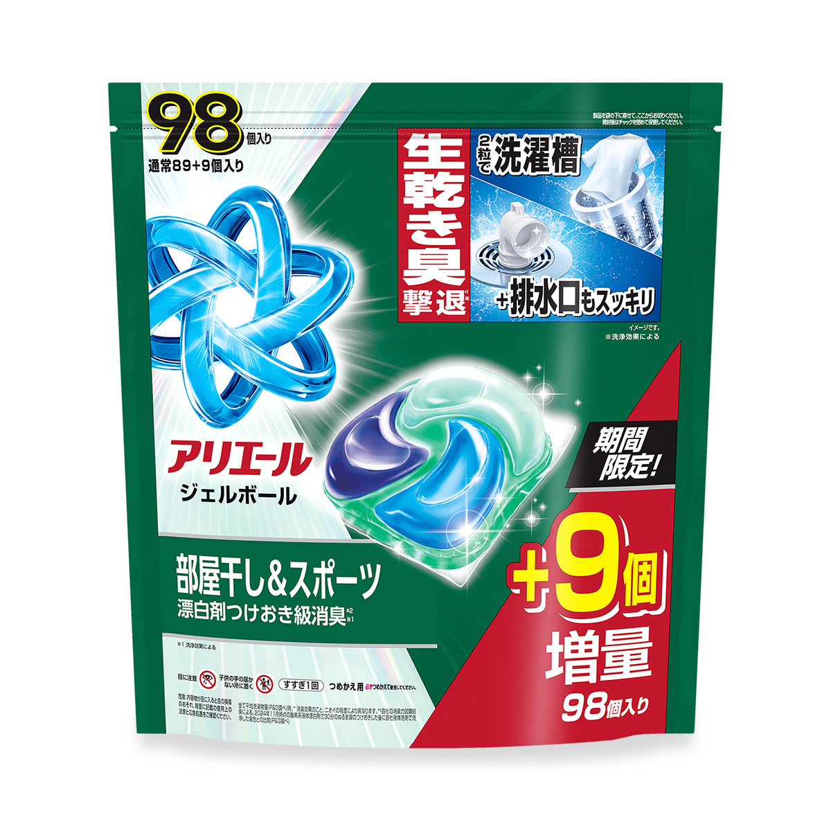 アリエールジェルボール 部屋干し＆スポーツ つめかえ用