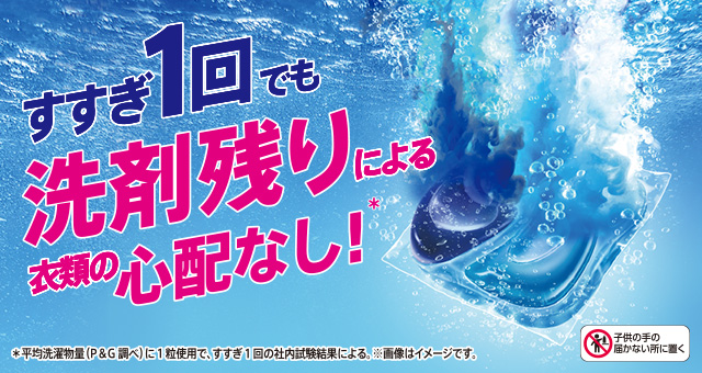 アリエール プロクリーン ジェルボールの特長 | アリエール