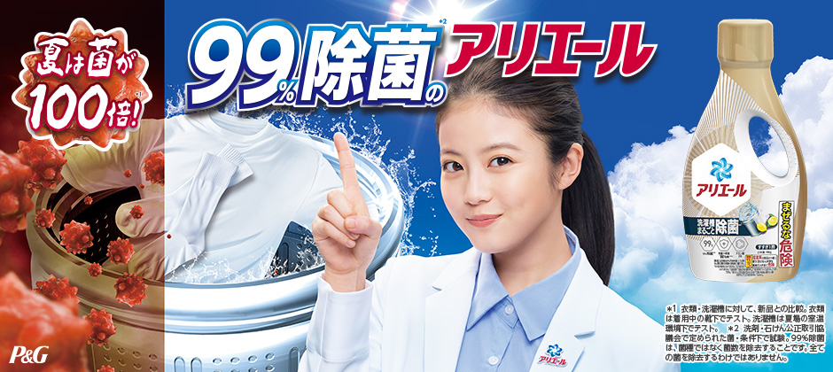 5袋セット】アリエールBIOサイエンス 固形洗剤 99個入り 5袋 df