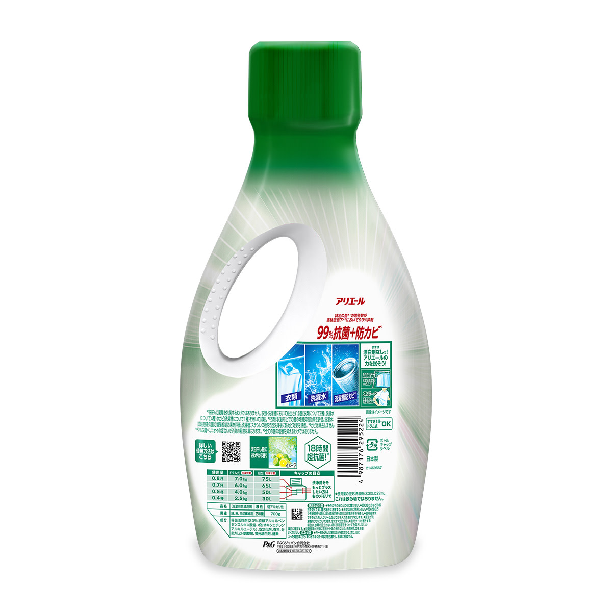 アリエールジェル部屋干し プラス 裏面