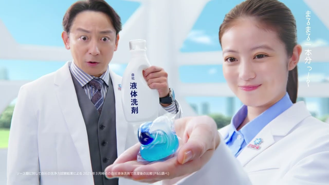 アリエール　ＧＢプロ　液体洗剤からの卒業篇