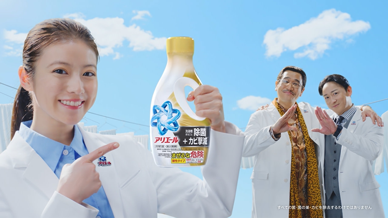 アリエール除菌 プラス カビ撃減　二刀流洗剤発表会篇