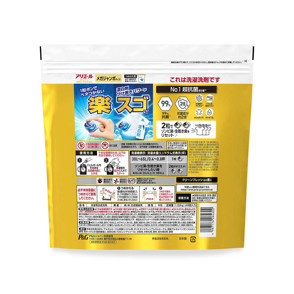 値下げ☆アリエール ジェルボール プロパワー 詰め替え用 324個 アリエール ジェルボール プロ パワー つめかえ用｜アリエール