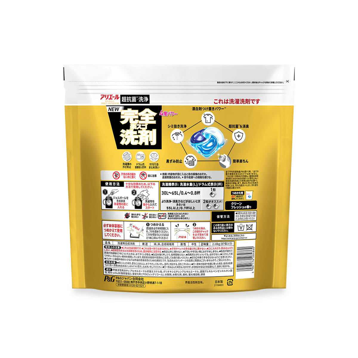 アリエール ジェルボール プロ パワー つめかえ用｜アリエール