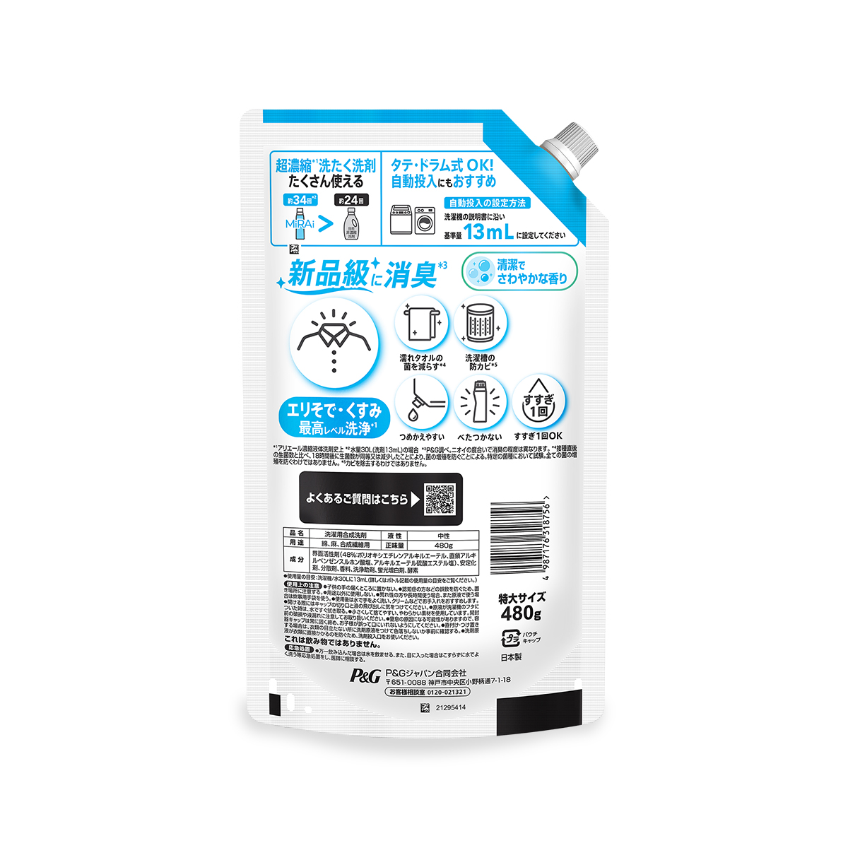 【新品】アリエール 自動投入用 濃縮コンパクト洗濯洗剤 詰め替え 650g✖️7袋 Amazon.co.jp: アリエール 自動投入用 濃縮コンパクト洗濯洗剤