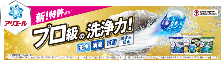 アリエール ジェルボール アクア | アリエール