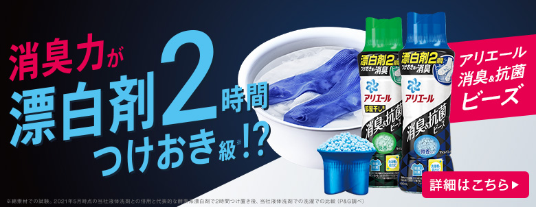 大きな割引 260個アリエール スポーツジェルボール 26個入10袋 tdh