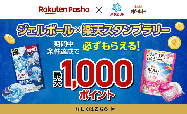 アリエール プロクリーン ジェルボールの特長 | アリエール