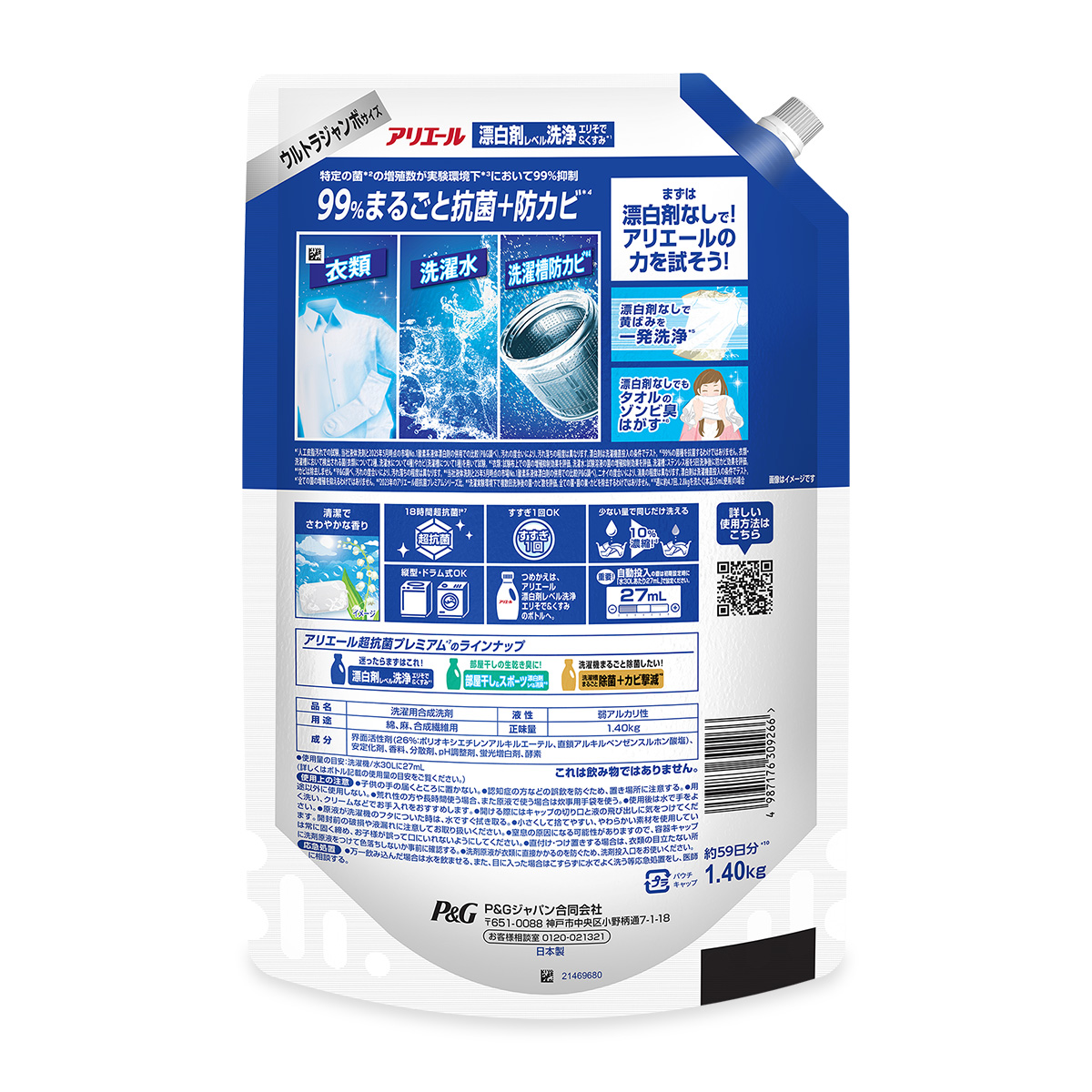 bluegel_refill_1400g_b.jpg