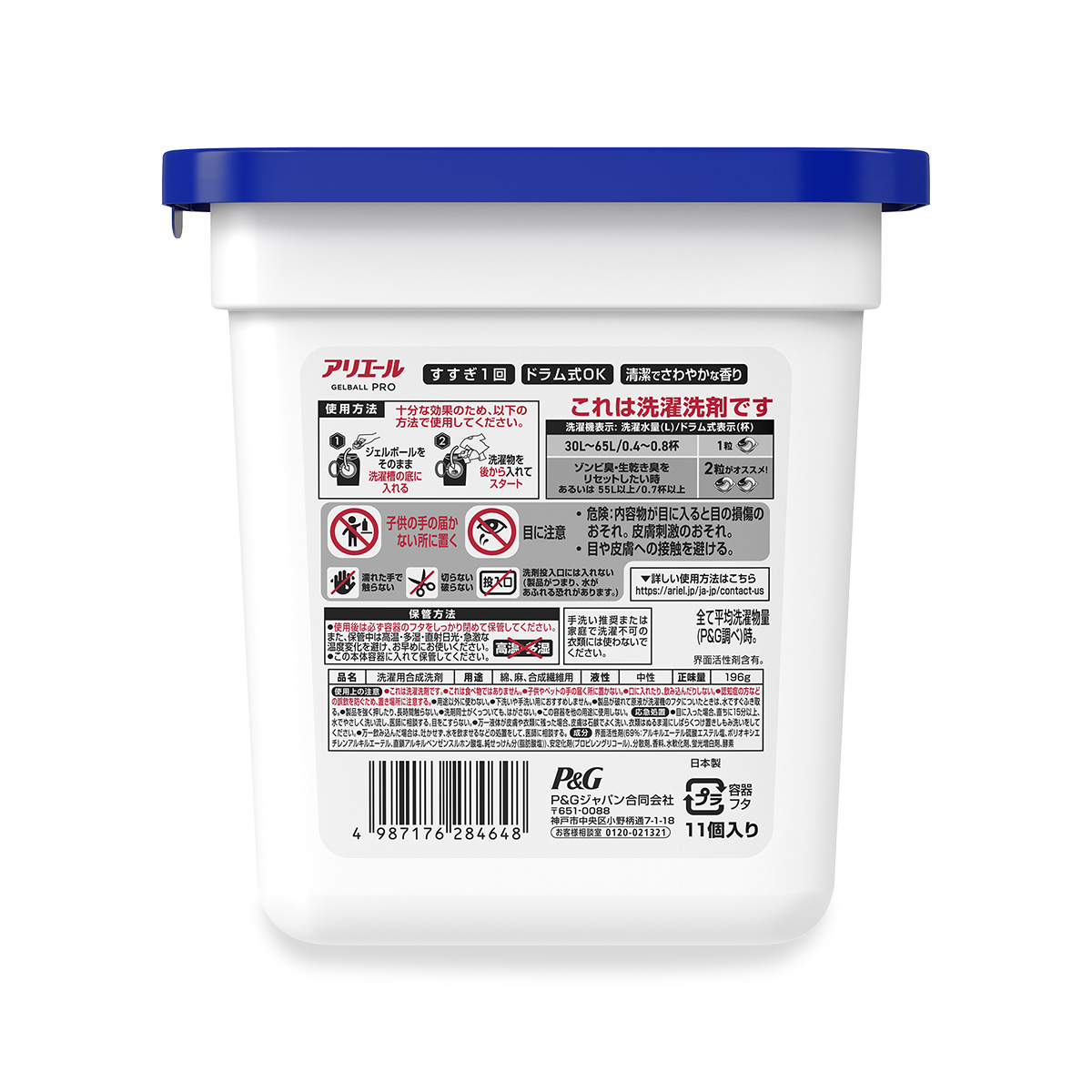アリエール 完全洗剤 ジェルボール 89個入り　4袋 楽天市場】（青）箱入り180個アリエール P&G ジェルボール 4D 90