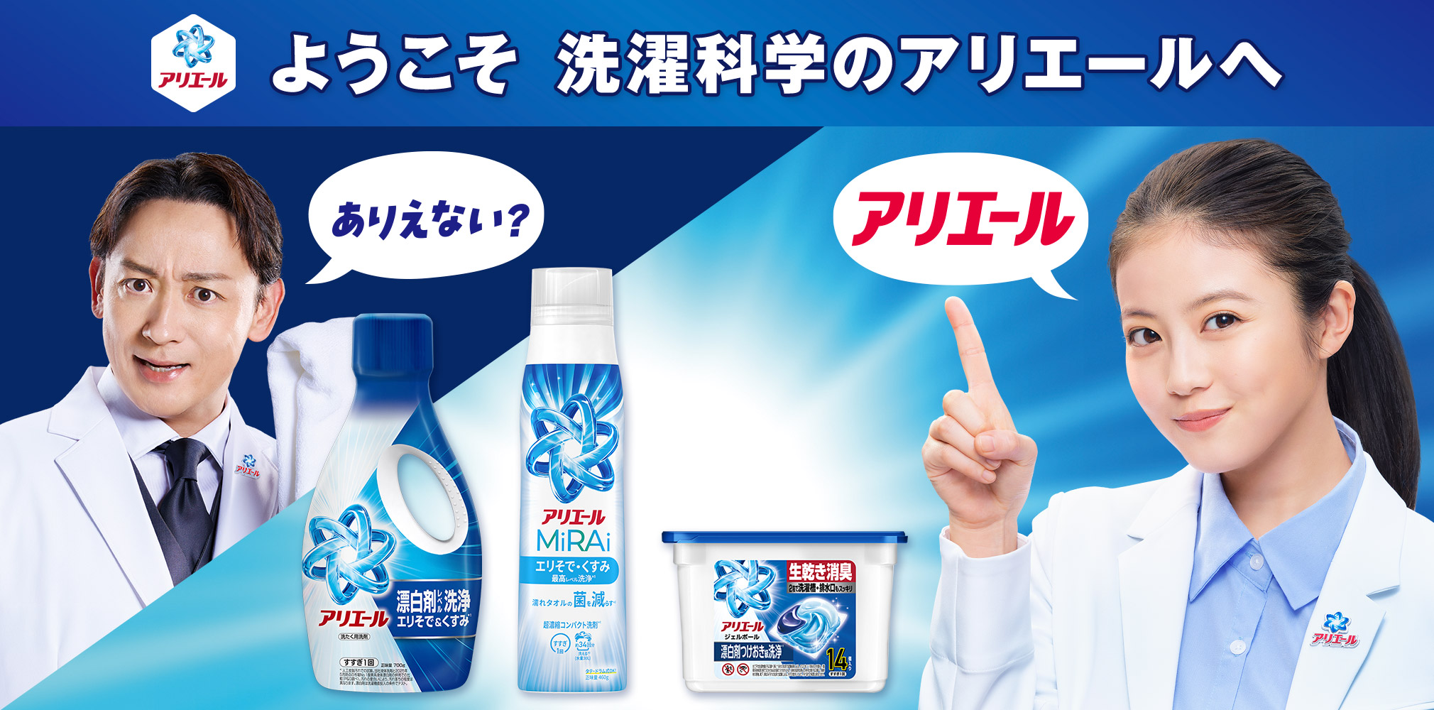 アリエール公式サイト | アリエール