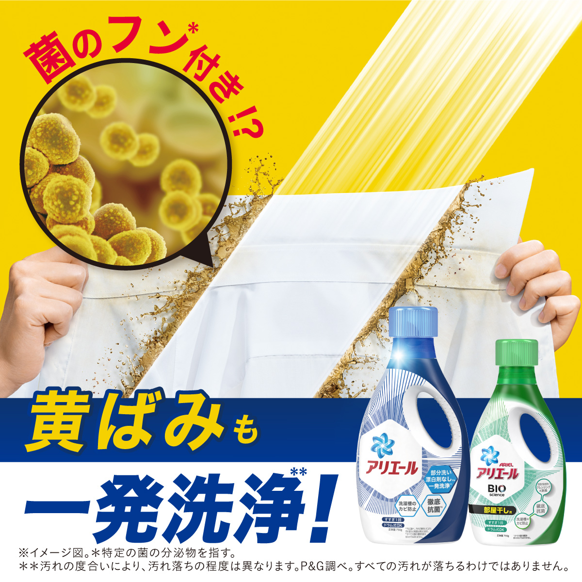 液体洗剤製品一覧 ｜アリエール公式サイト