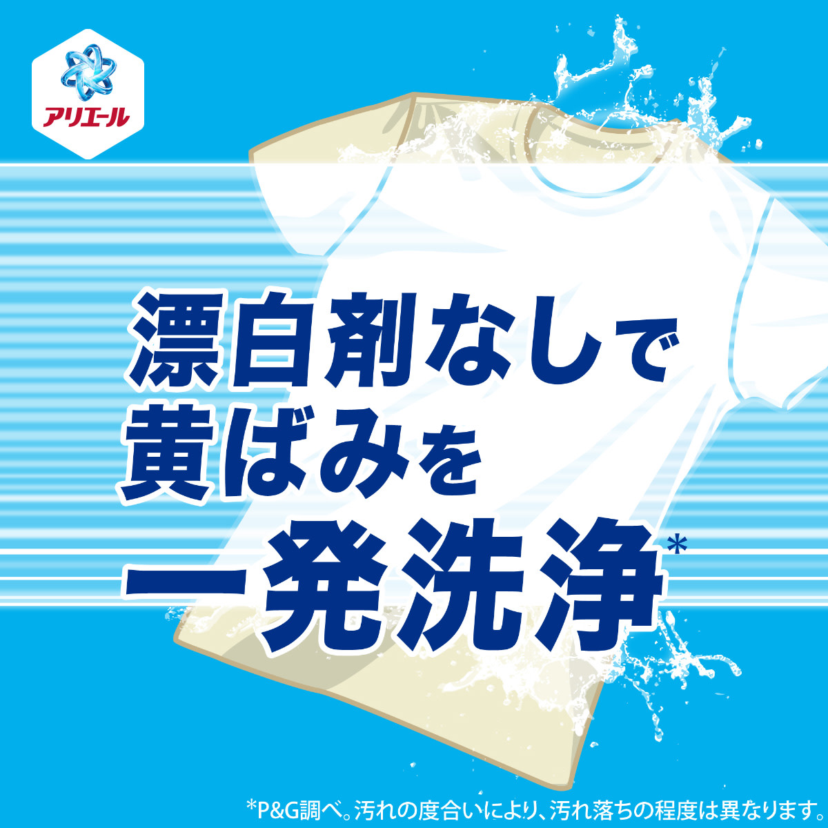 漂白剤なしで黄ばみを一発洗浄