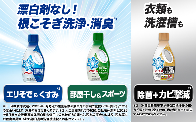 札幌 新品【P＆G アリエールイオンパワージェルセット×4セット】消臭・防臭・抗菌 イオンパワージェル 除菌ジョイコンパクト オレンジジョイコンパクト PGIG-25X×4セット サイエンスプラス 贈答 内祝い ギフト 出産祝い 引出物 結婚祝い お返し ご挨拶 快気祝い 満中陰志 洗濯用＆食器洗い用洗剤 本郷通店 P＆G アリエール」の人気商品一覧 | 安い商品を通販サイトから探す