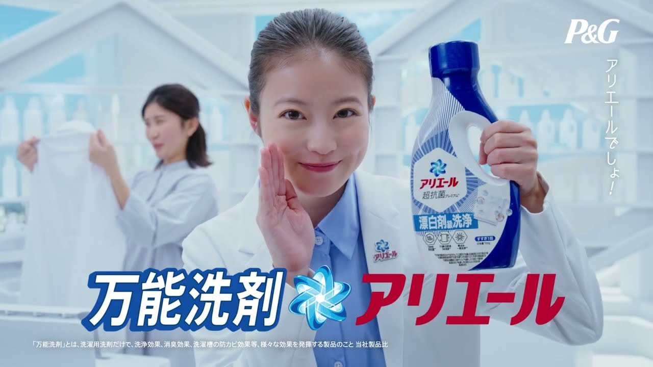 アリエール サイエンスプラス イオンパワージェルの特長 | アリエール