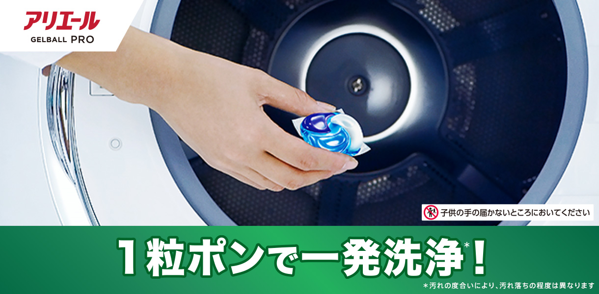 アリエールさん確認用 アリエール ジェルボール 4D グリーン | アリエール