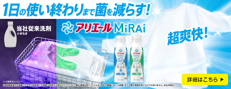 アリエール アリエールバイオサイエンスジェル 詰替 超特大