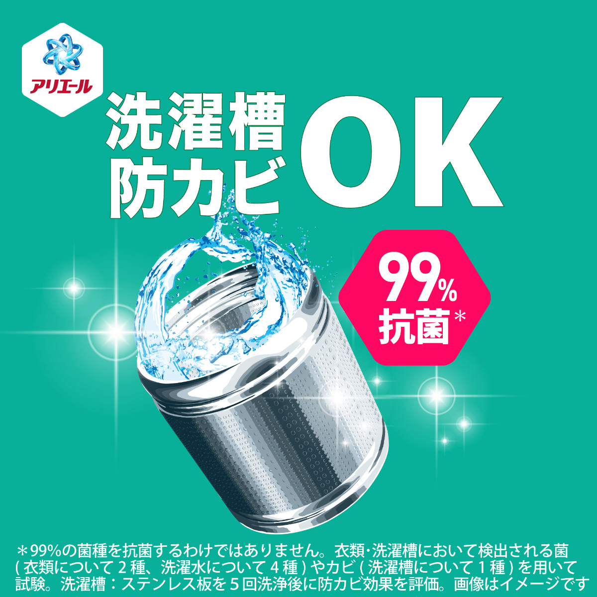 アリエール超抗菌ジェル　除菌プラス（2.02㎏✕4個）2ケース　部屋干し1ケース Amazon | アリエール 抗菌ジェル 除菌プラス 超ウルトラジャンボ