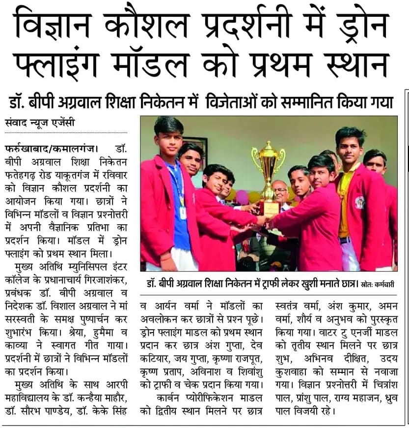 Science Skill Exhibition Honors Student Innovation